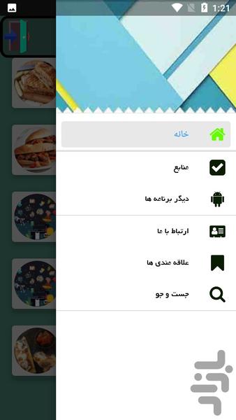ساندویچ - عکس برنامه موبایلی اندروید