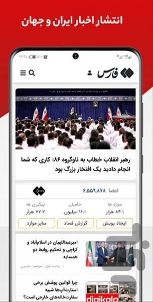 مشاورینو استخدام ارتش سپاه پلیس - Image screenshot of android app