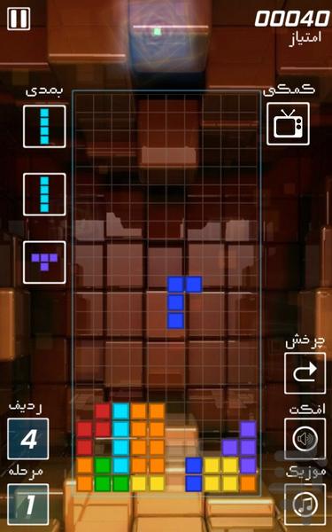 Tetris Master - Gameplay image of android game