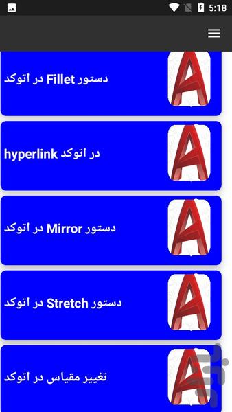 آموزش نرم افزار اتوکد - عکس برنامه موبایلی اندروید