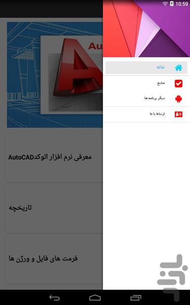 amozesh otokad - Image screenshot of android app