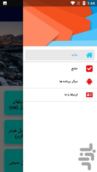 آموزش انواع سنسور های حرارتی - Image screenshot of android app