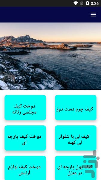 آموزش دوخت و دوز کیف - عکس برنامه موبایلی اندروید