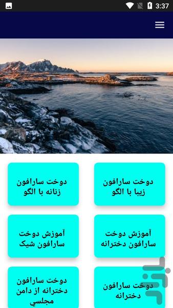 آموزش خیاطی دوخت سارافون - Image screenshot of android app