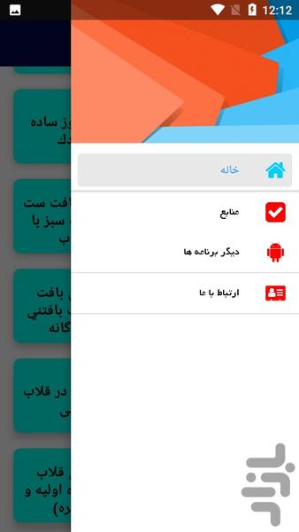 آموزش قلاب بافی قدم به قدم - عکس برنامه موبایلی اندروید