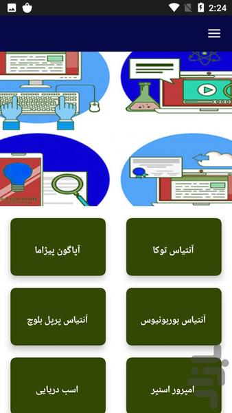 آموزش معرفی آبزیان آب شور - عکس برنامه موبایلی اندروید