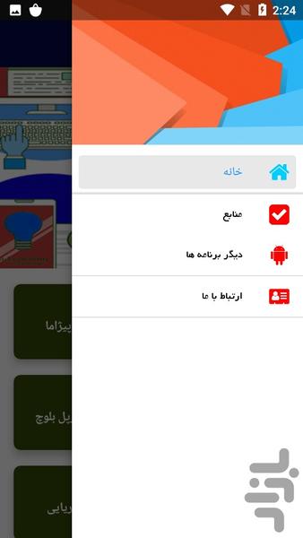 آموزش معرفی آبزیان آب شور - عکس برنامه موبایلی اندروید
