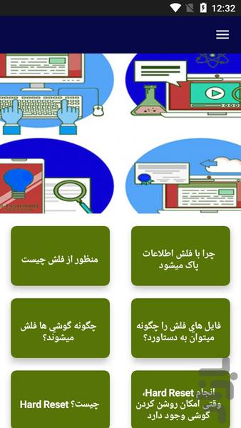 آموزش فلش انواع گوشی - Image screenshot of android app