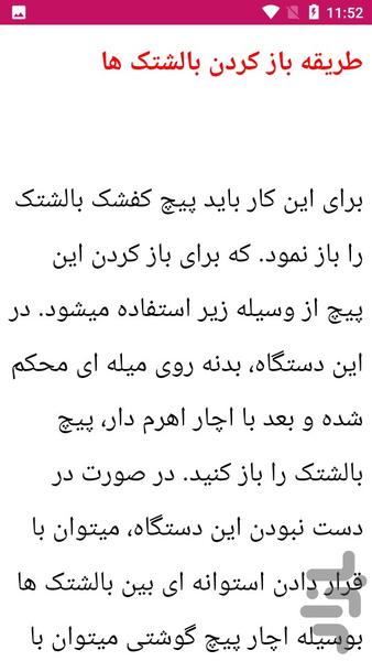 آموزش برق انواع خودرو ها - عکس برنامه موبایلی اندروید