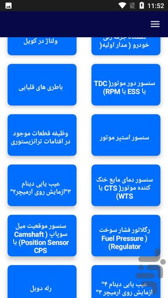 آموزش برق انواع خودرو ها - عکس برنامه موبایلی اندروید