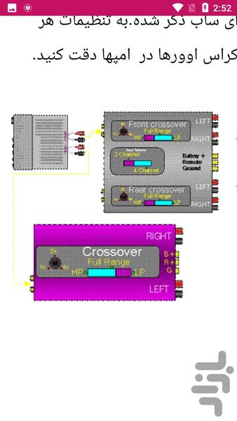 آموزش تعمیر آمپلی فایر - عکس برنامه موبایلی اندروید