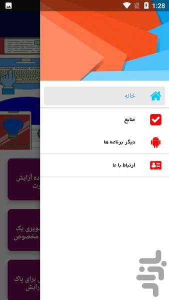 آموزش آرایش بانوان - خانم خانم ها - Image screenshot of android app