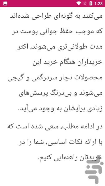 آموزش آرایش بانوان - خانم خانم ها - عکس برنامه موبایلی اندروید