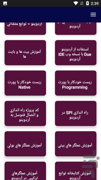 آموزش آردینو arduino - عکس برنامه موبایلی اندروید