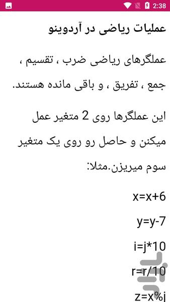 آموزش آردینو arduino - عکس برنامه موبایلی اندروید