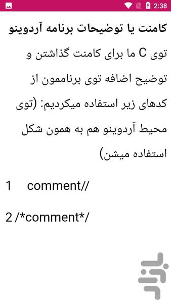 آموزش آردینو arduino - عکس برنامه موبایلی اندروید