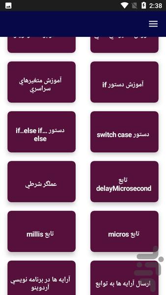آموزش آردینو arduino - عکس برنامه موبایلی اندروید