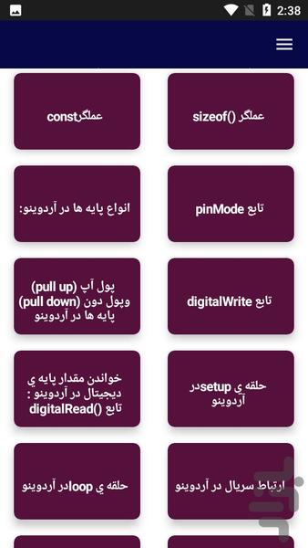آموزش آردینو arduino - عکس برنامه موبایلی اندروید