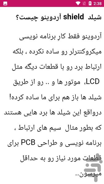 آموزش آردینو arduino - عکس برنامه موبایلی اندروید