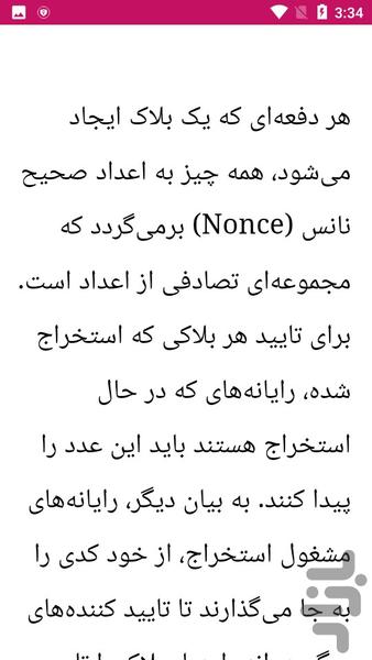 آموزش ارز دیجیتالی - عکس برنامه موبایلی اندروید