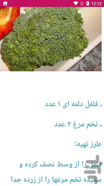 آموزش آشپزی در ۳ سوت جامع - عکس برنامه موبایلی اندروید