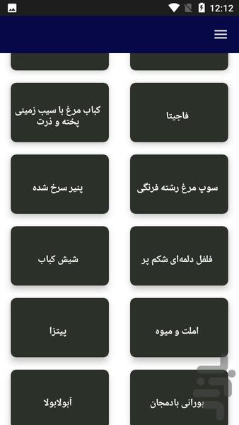 آموزش آشپزی در ۳ سوت جامع - عکس برنامه موبایلی اندروید