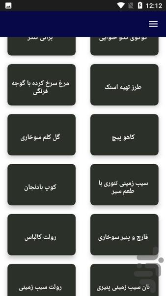 آموزش آشپزی در ۳ سوت جامع - عکس برنامه موبایلی اندروید