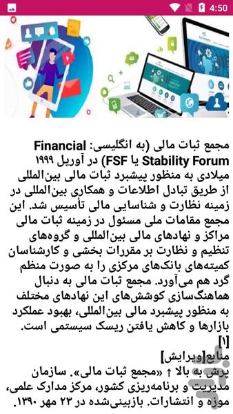 آموزش بازرگانی - Image screenshot of android app