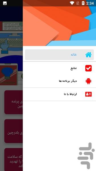 آموزش نگهداری از بلدرچین - Image screenshot of android app