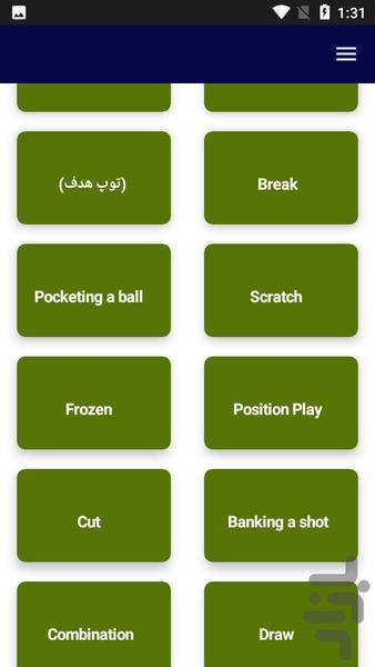 آموزش بیلیارد - عکس برنامه موبایلی اندروید