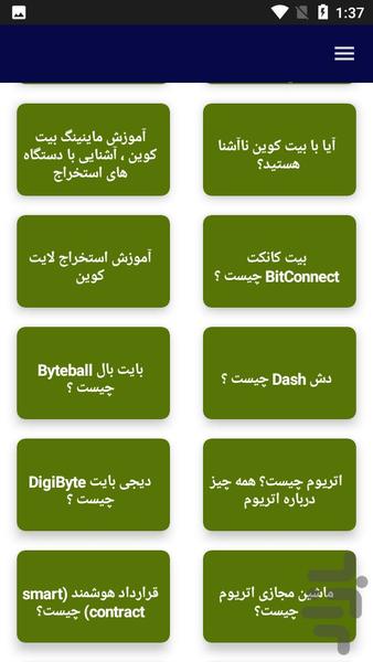 آموزش کسب درآمد از بیتکوین - عکس برنامه موبایلی اندروید