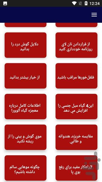 دانستنی ها - عکس برنامه موبایلی اندروید