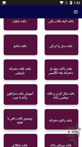 دوخت لباس گرم زنانه - خیاطی - عکس برنامه موبایلی اندروید