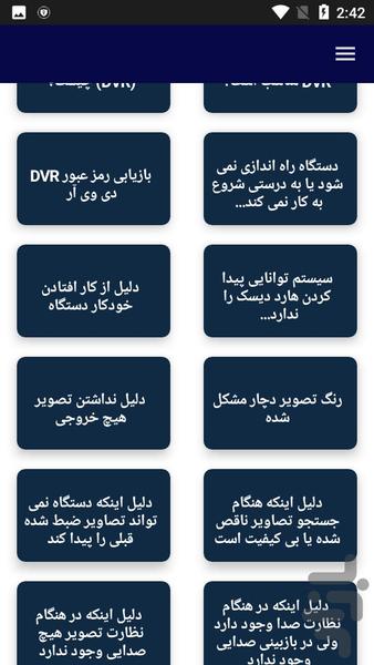 آموزش تعمیر دید وی دی رایتر dvd - عکس برنامه موبایلی اندروید