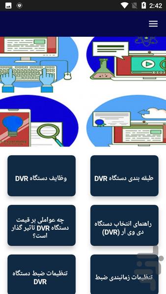 آموزش تعمیر دید وی دی رایتر dvd - عکس برنامه موبایلی اندروید