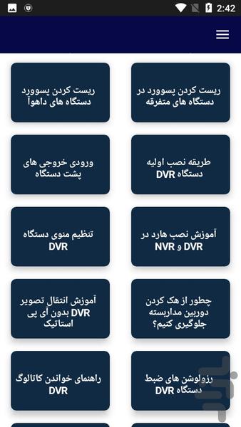 آموزش تعمیر دید وی دی رایتر dvd - عکس برنامه موبایلی اندروید