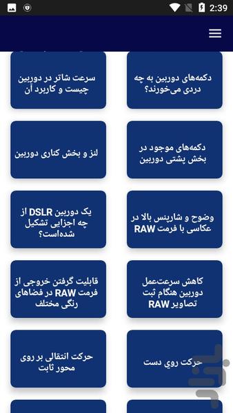 آموزش فیلمبرداری - عکس برنامه موبایلی اندروید
