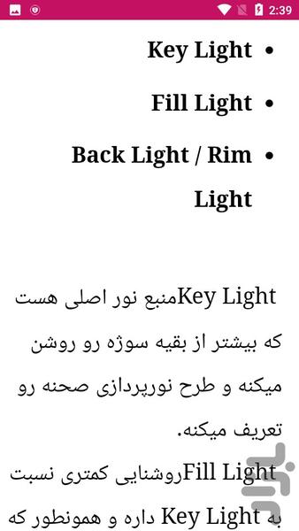 آموزش فیلمبرداری - عکس برنامه موبایلی اندروید