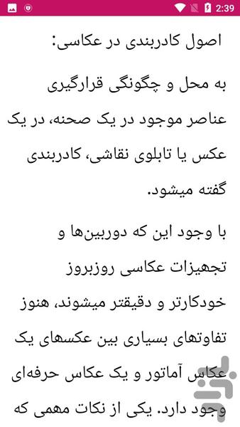 آموزش فیلمبرداری - عکس برنامه موبایلی اندروید