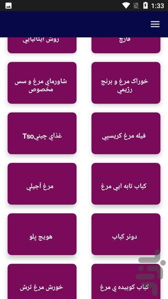 تهیه غذا با فیله مرغ - آشپزی - عکس برنامه موبایلی اندروید