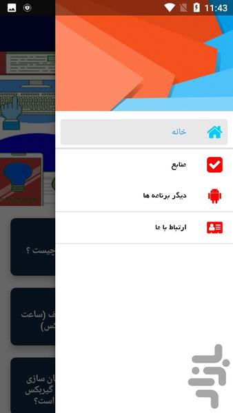 آموزش طراحی گیربکس الکتریکی - عکس برنامه موبایلی اندروید