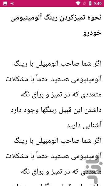 آموزش عیب یابی گیربکس و صفحه کلاج - عکس برنامه موبایلی اندروید