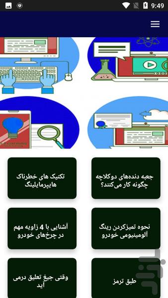 آموزش عیب یابی گیربکس و صفحه کلاج - Image screenshot of android app