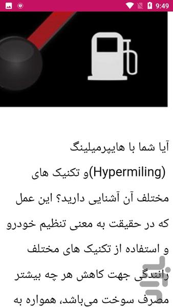 آموزش عیب یابی گیربکس و صفحه کلاج - عکس برنامه موبایلی اندروید