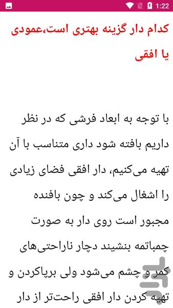آموزش قالیبافی - قالی بافی - عکس برنامه موبایلی اندروید