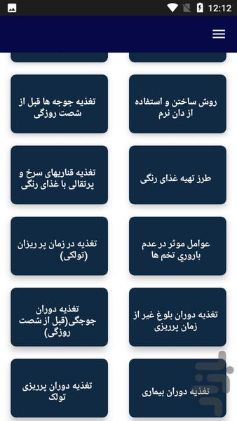 آموزش پرورش قناری - عکس برنامه موبایلی اندروید