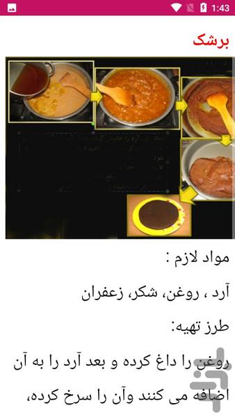 غذاهای محلی جنوب - آشپزی - عکس برنامه موبایلی اندروید