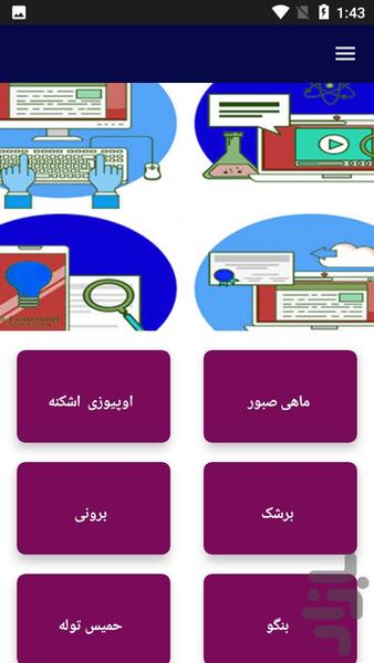 غذاهای محلی جنوب - آشپزی - عکس برنامه موبایلی اندروید