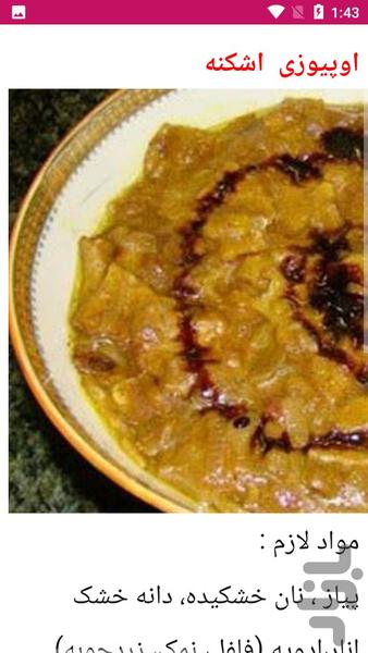 غذاهای محلی جنوب - آشپزی - عکس برنامه موبایلی اندروید