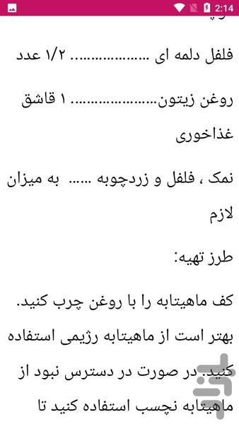 آموزش آشپزی غذاهای بخار پز - عکس برنامه موبایلی اندروید